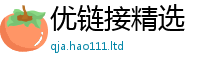 2025新门正版免费资本将2024雷锋心水网论坛大众网